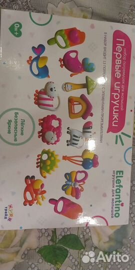 Игрушки погремушки