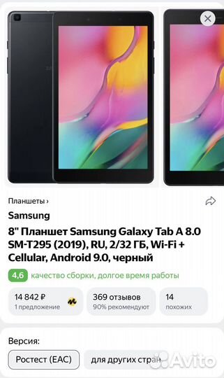 Планшет samsung galaxy tab a