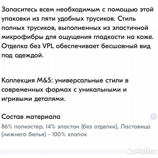 Трусы Marks and Spencer Микрофибра Full Briefs