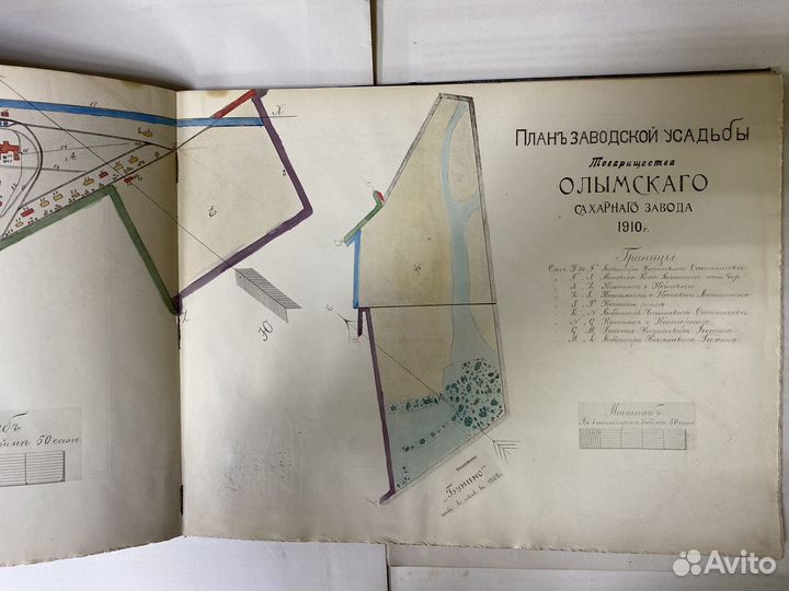 Большой альбом.Воронежский Свекло-сахарный завод