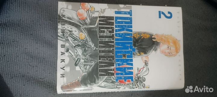 Манга Токийские мстители