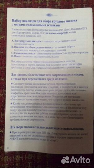 Молокоотсос ручной авент, контейнеры для хранения