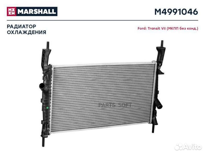 Marshall M4991046 Радиатор охл. двигателя