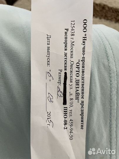 Распорка детская без стремян