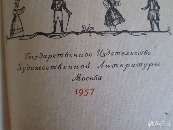 Пушкин А. С. Том 3 и Проспер Мериме Том 2