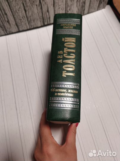 Лев Толстой 