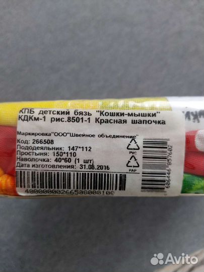 Новый комплект постельного белья в кроватку