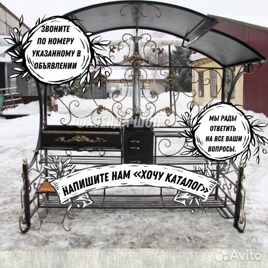 Мангал с крышей