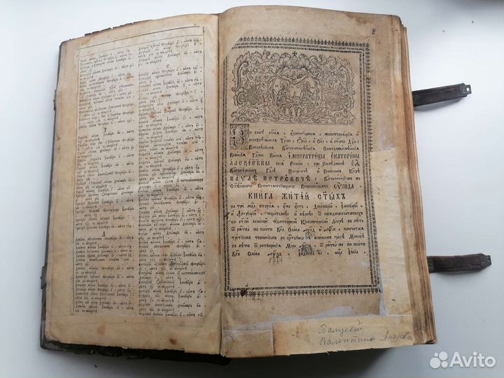 Старинные антикварные книги