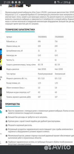 Дорожный каток Atlas Copco LP 8504, 2013