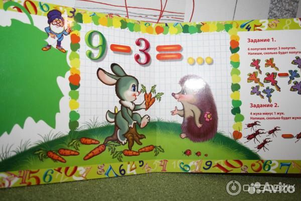 Образовательные книги для маленьких детей