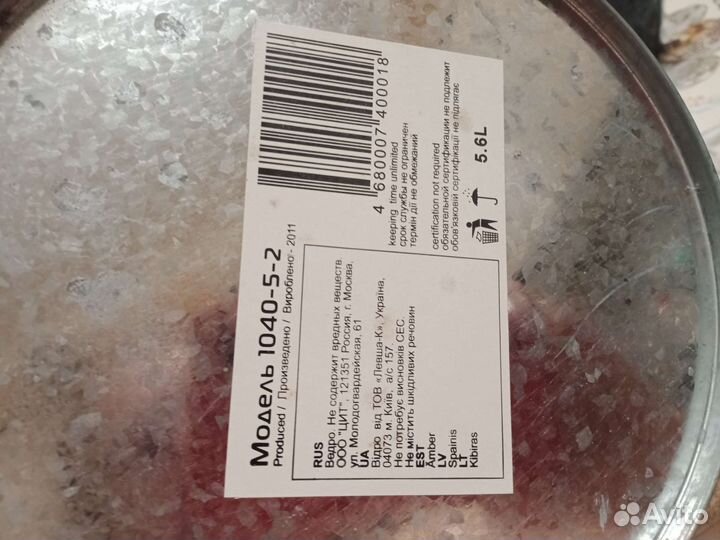 Ведерко и ванночка