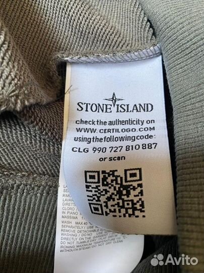 Свитшот Stone island