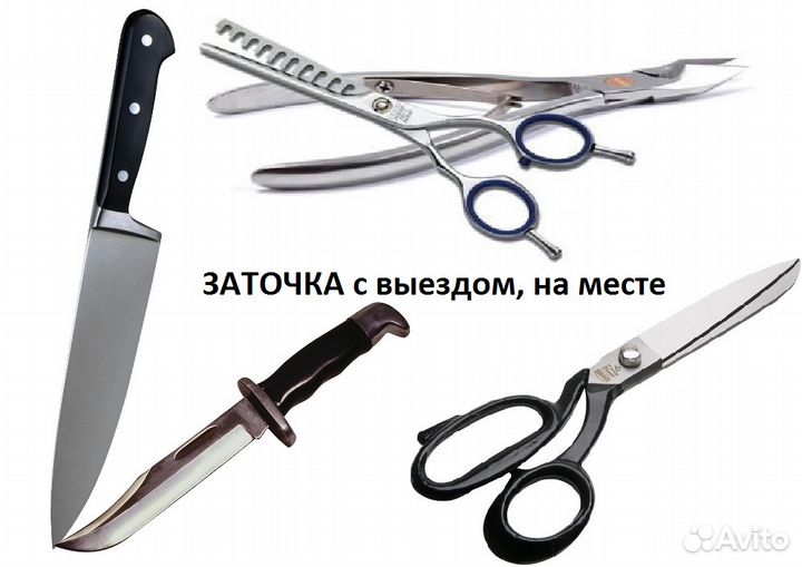 Заточка инструмента на выезде