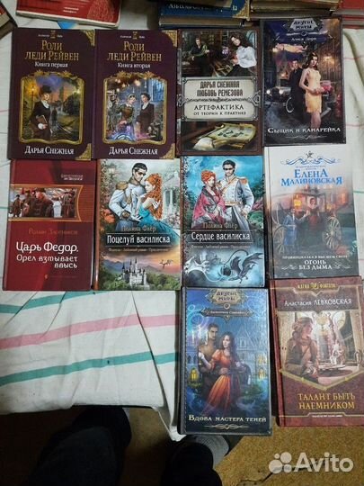 Книги фантастика фэнтези любовный роман история