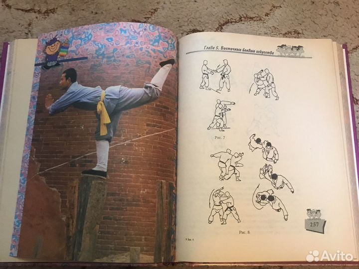 Энциклопедия для мальчиков