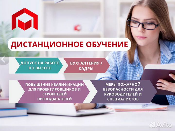 Обучение Корочки Удостоверение Курсы Диплом