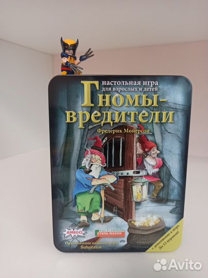 Гномы-вредители. Deluxe