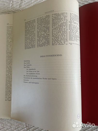 Ричард Вагнер