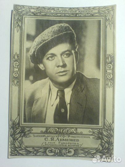 Артист Сергей Лемешев