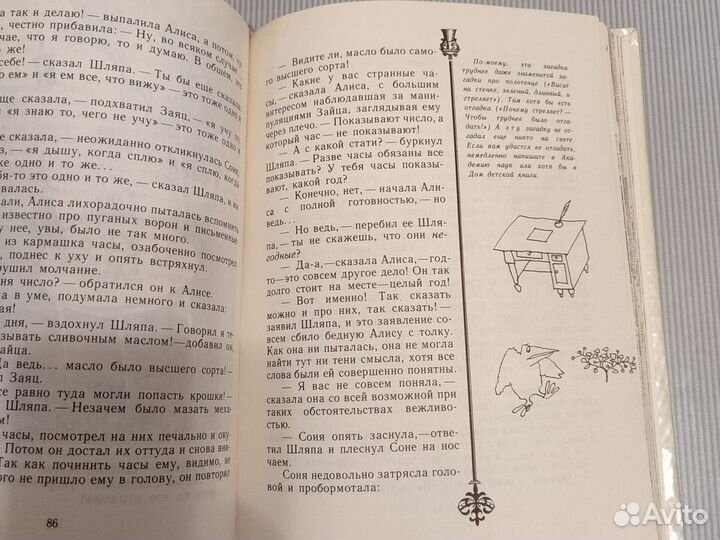 Приключения Алисы в стране чудес, Л. Кэрролл, 1979