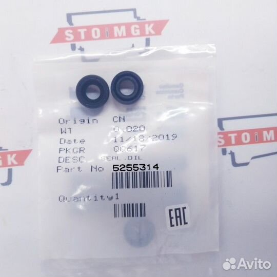 Уплотнение, масло 525531400 (Price 2023)