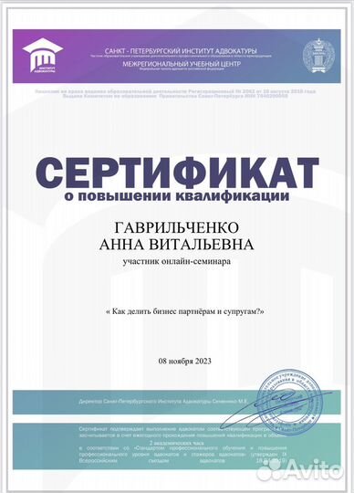 Юрист по семейным делам