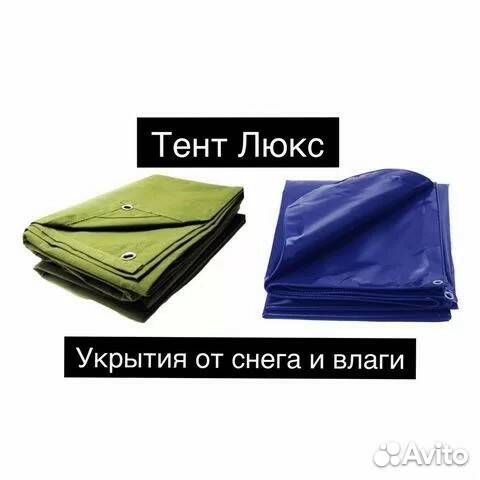 Полога и укрытия (водонепроницаемые) Тарпаулин