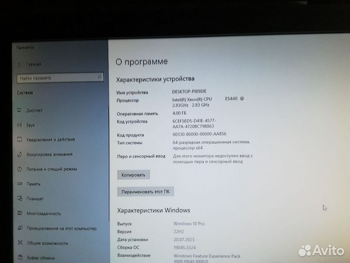 Компьютер для работы