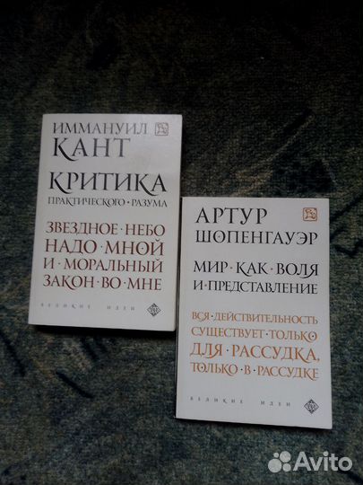 Книги по философии. Часть 2-ая
