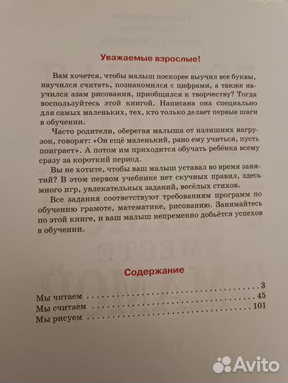 Книжка для тех кто учит буквы и цифры