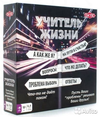 Взрослая подар.игра