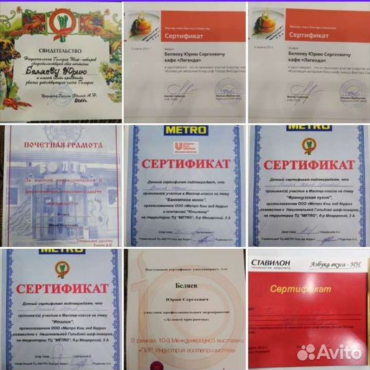 Шеф-повар, заведующий производства