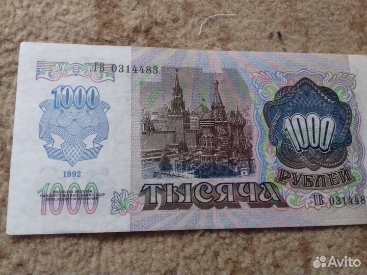 Бона 1992 года