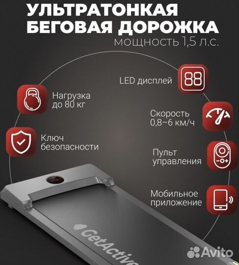 Беговая дорожка бу