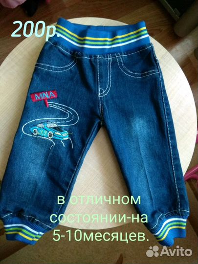Джинсы