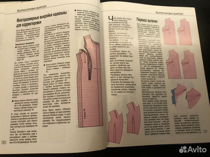 Шитье мое хобби