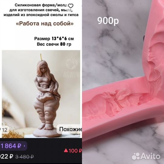 Формы для свечей б/у