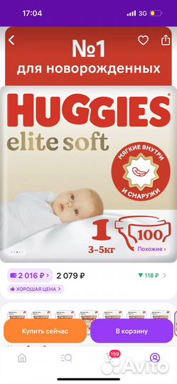 Подгузники huggies elite soft 1