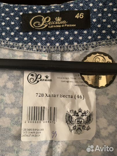 Халат женский