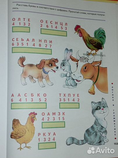 Пособие по развитию логики малыша. И. Светлова