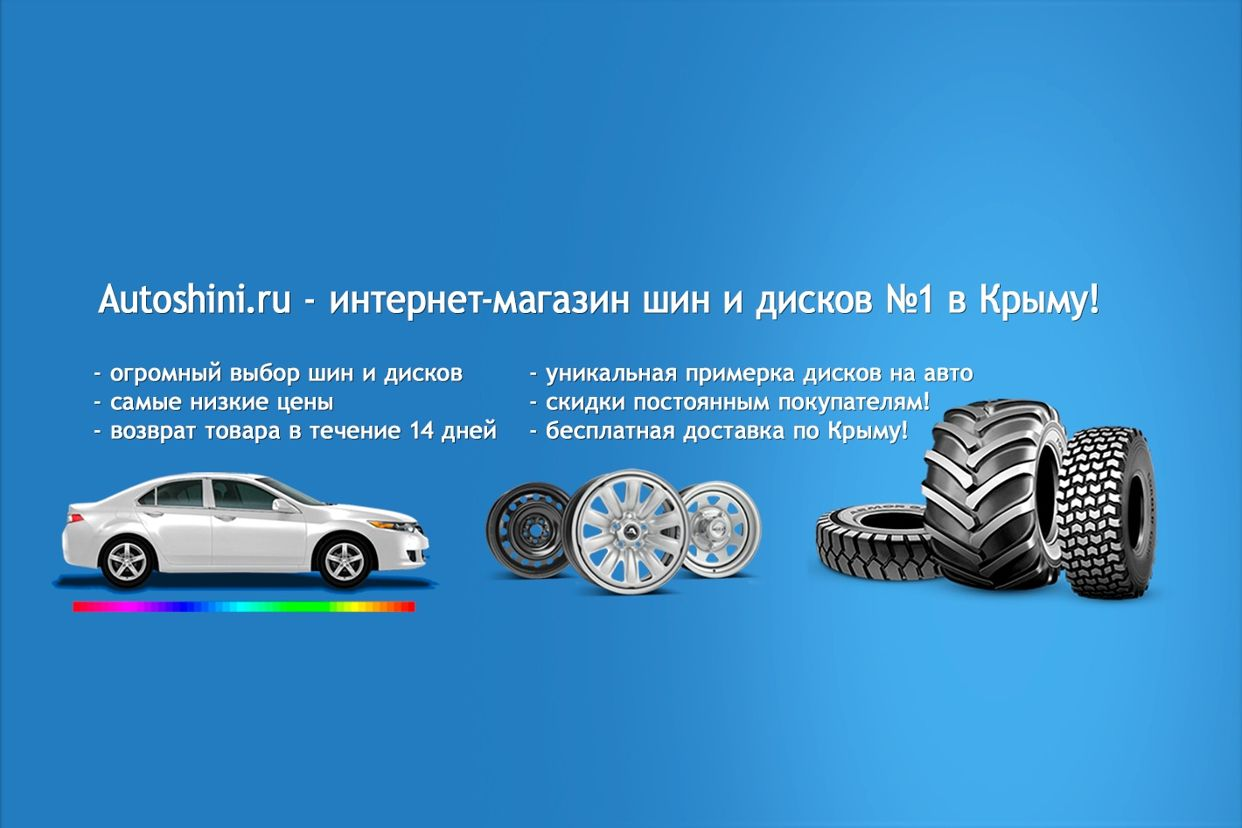 Автошины Ру. Профиль пользователя на Авито