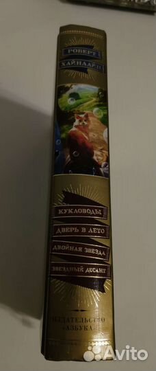 Хайнлайн делюкс