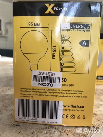 Лампа светодиодная