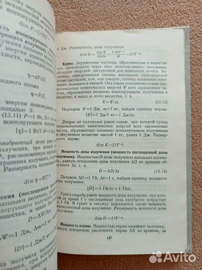 Единицы физических величин, А Г Чертов