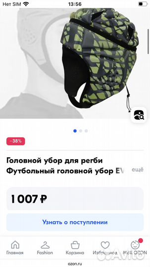 Головной убор для регби (106смт)