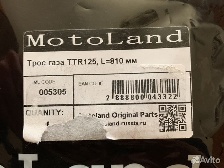 Тросик газа на мотоцикл