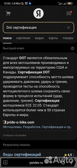 Кроссовый шлем helmo