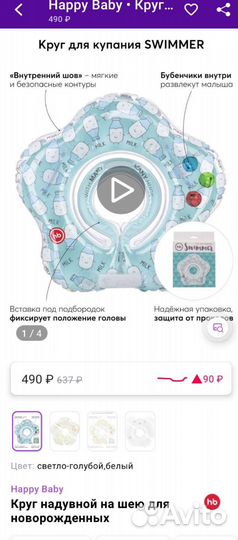 Круг для купания новорожденных