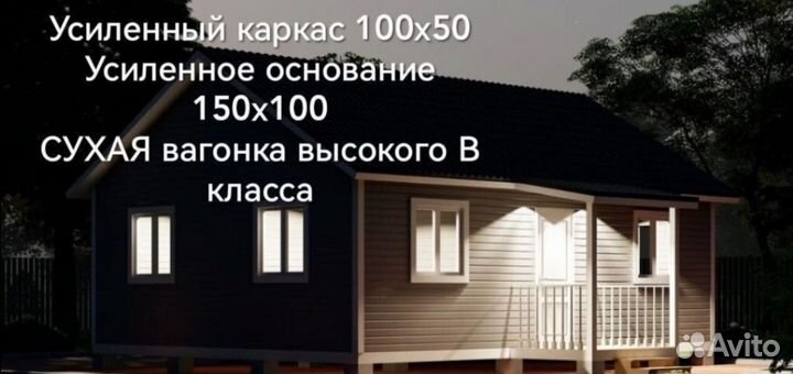 Дом 6x 8 утепление с санузлом под ключ